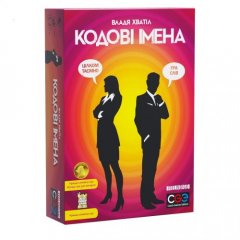 - Настільна гра Кодові Імена