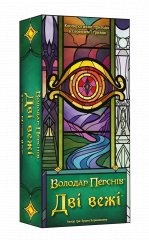 - Настільна гра Дві вежі. Карткова гра